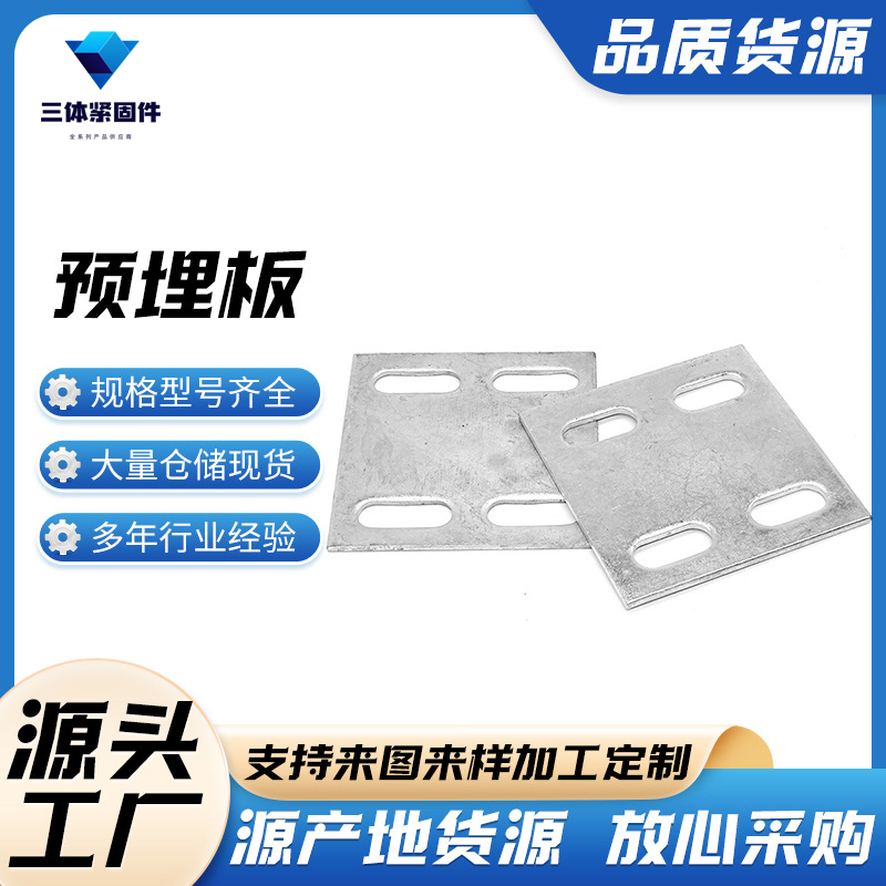 元坝三体金属制品